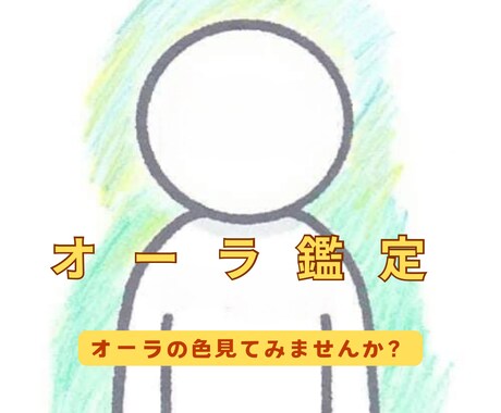 先祖代々受け継いだ霊媒能力で霊視、オーラ鑑定します エネルギーから読み解き貴方の人生を読み解きます。 イメージ1