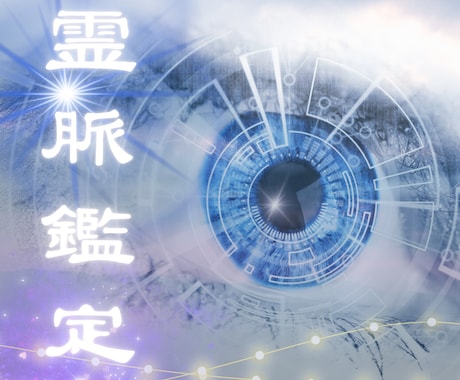 理由もなく心が沈む理由を霊脈から読み解きます ‖星読みもあわせて人生の目的や未来もお伝えします イメージ1