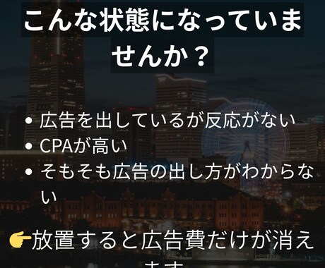 Meta広告運用代行｜設計•分析•改善致します 先着3社様限定Meta広告作成〜運用、月次レポートまで。 イメージ2