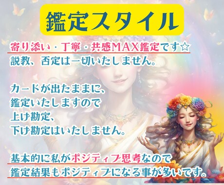 オーダーメイドであなた専用の鑑定をお届けします 見積もり相談専用☆提供されているサービス以外の占い希望の方✨ イメージ2