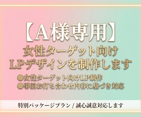 成約率を改善！ママ層の心に響くLPデザインします なんとなくを卒業。子育て層の行動心理に基づき成約率を改善 イメージ1