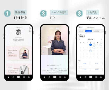 HP・公式LINE・予約導線をまるっとサポートます ただ作るだけじゃない！予約につながる導線をご提案。 イメージ2