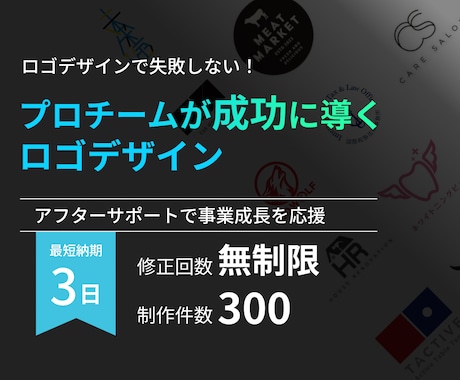 新規事業を成長に導くロゴを最短3日で作成します 修正無制限・著作権譲渡・経験15年で大手実績多数 イメージ1