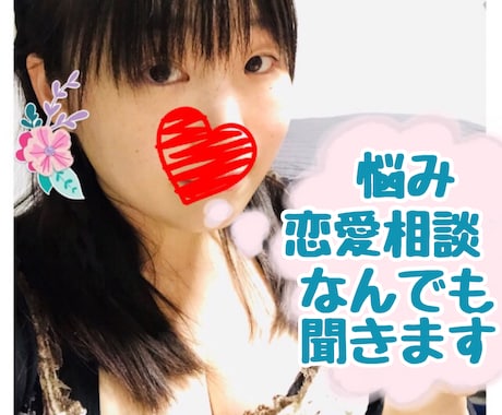 眠れない夜の話し相手になります 寝たいのに眠れない、そんな時に出てくる悪い感情を減らします！ イメージ1