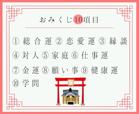 開運10項目おみくじ＆天然石開運ヒーリング届けます 1ヶ月のテーマ＆運勢鑑定書✨厄を落として2026のお迎え✨ イメージ2