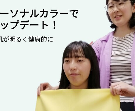 失敗しない！似合うコーディネートをご提案いたします パーソナルカラー診断や骨格診断後のフォローアップにも◎ イメージ2