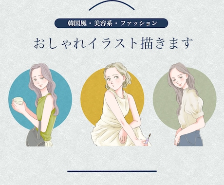 漫画風◎おしゃれな手書きイラスト描きます SNSアイコン、美容系、ファッション系幅広く対応しております イメージ2