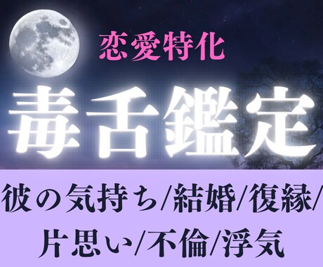 復縁【アゲサゲなし】白黒ハッキリ占います 男性目線の、男性心理。男性関係のお悩みご相談ください。 イメージ1