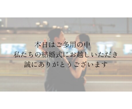 動画OK♪枚数無制限！プロフィールムービー作ります 大きな写真で後方のお席からも見やすい！白基調で会場にマッチ♪ イメージ1