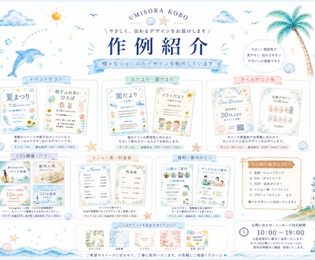 優しくかわいく伝わるチラシ・おたより等を制作します 保育・福祉・イベント・サロン・SNSなど幅広く対応します♪ イメージ2
