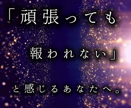 占い迷子卒業｜魂を調律し進むべき道を明確に導きます 占いでも晴れなかった不安を調律。迷わず動けるあなたへ イメージ2