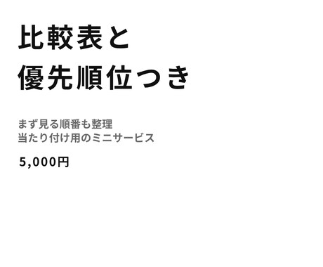 補助金候補を最大5件まで整理します 何から見ればいいか分からない方向け イメージ2