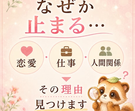 動けない原因を3つに整理します 手のひら写真から止まる理由がわかる！ イメージ2