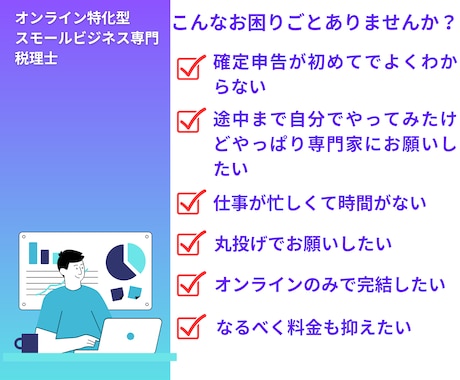 税理士が法人税の確定申告を代行いたします ココナラ販売実績20件まで特別価格でご提供中！ イメージ2