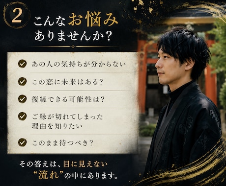 見えない因縁を祓い本来の流れへ導きます 【7月】専門家の鑑定で繰り返す不運・停滞の根本原因を祓います イメージ2