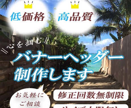 心をぎゅっと掴むバナー・ヘッダー作成します イメージ1