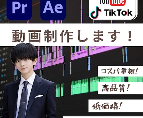 低予算でクオリティの高い動画を編集いたします 【迅速＆高品質】ショート動画、横動画ご依頼お待ちしております イメージ1