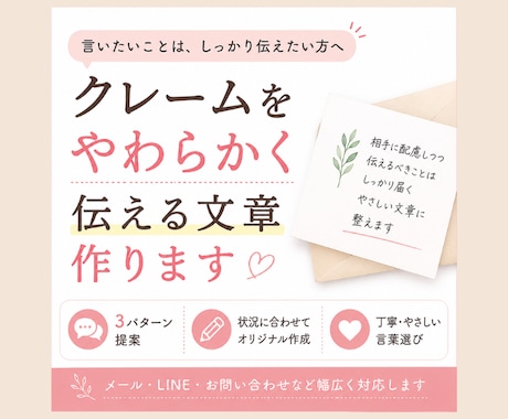 感情的にならない指摘文章、代わりに作ります キツくない、けどちゃんと伝わる。指摘や意見の文章のお手伝い イメージ1