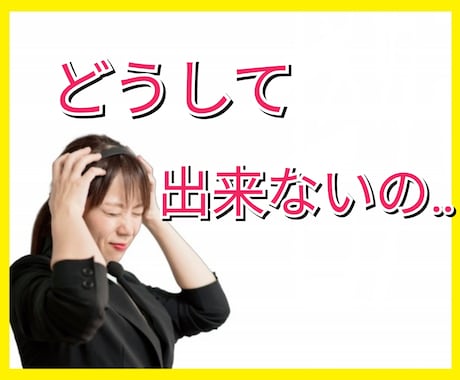 元コールセンタースタッフがあなたの悩みお聞きします 研修は眠いし、対応は間違える、SVには毎日のように注意され‥ イメージ1