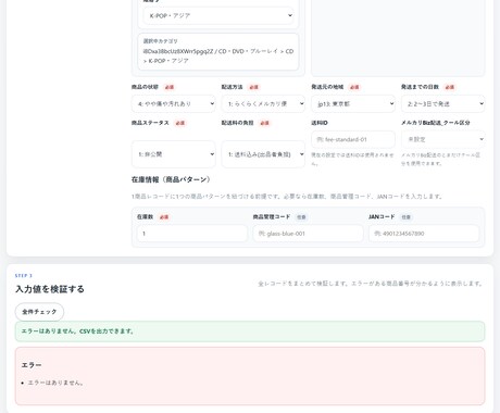 小さなWEBツール（PDF/CSV対応）作ります ブラウザだけで動く業務をラクにするミニWEBツール作ります！ イメージ2