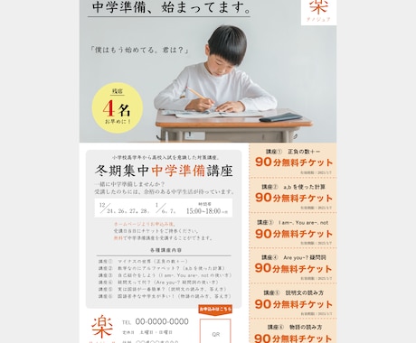 様々なジャンルのチラシを作成いたします 集客したい！と悩んでいる企業様へ イメージ1