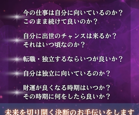 紫微斗数であなたをあらゆる角度から占います 名古屋の有名占い師による贅沢鑑定 イメージ2