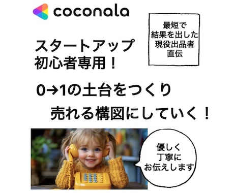初心者専用※占いカテゴリ売れる戦略一緒に練ります イメージ1