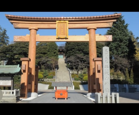 6/20 宇都宮二荒山神社代理参拝致します 全体運祈願します　神様からのチャネリングメッセージ、写真添付 イメージ1