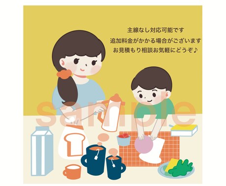 シンプル！分かりやすく可愛いイラスト描きます サイズ変更可能です。SNS、ブログ、ビジネスに♪ イメージ2