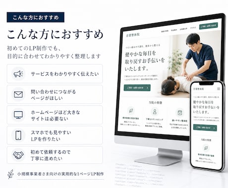 初めてでも安心のLPを一から丁寧に制作します 初めてのLP制作も安心サポート イメージ2
