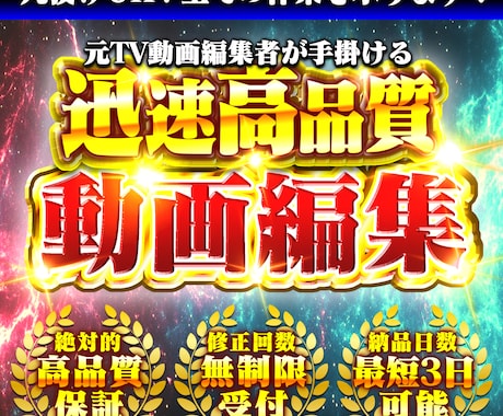 高品質・YouTube/SNS向け動画編集承ります 自由自在な編集であなただけの動画に。 イメージ1