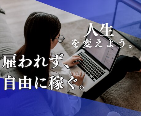 自分のビジネスを持って売上を出すまで伴走します ベンチャーCPO×スモビジもやる私が雇われずに稼ぐまで伴走 イメージ1
