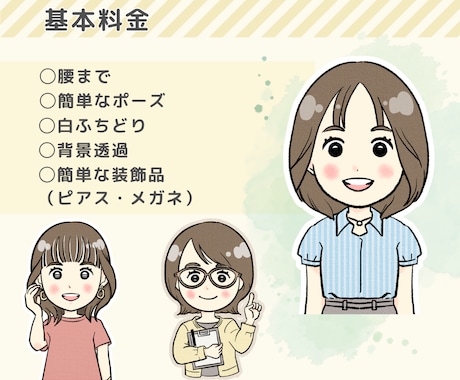 あなたらしさプラス！ゆるかわアイコン作成します 名刺・SNS・ブログ発信をやさしいイラストで応援♡ イメージ2