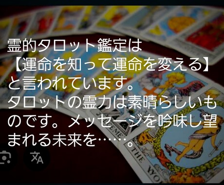 霊感霊聴タロットで複雑恋愛を深堀りします ✩複雑恋愛でお悩みの方ご相談下さい✩ イメージ2