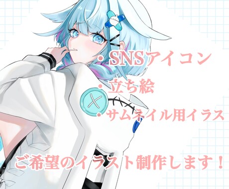 魅力的なイラストをお描きします あなたの好きなキャラ、イラスト描かせてください✧*｡ イメージ1