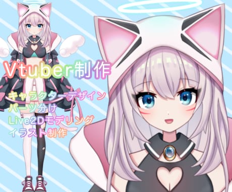 V体のキャラデザからモデリングまで一括制作します イメージ1