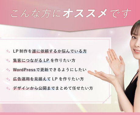 LP制作｜制作から広告運用まで一気にサポートします LP制作から広告運用までサポート｜WordPress対応可 イメージ2