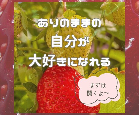 本当の自分に戻れ…その自分を認めれます 自己肯定感が低かった私…今は自分が大好きになれたよ♡ イメージ1