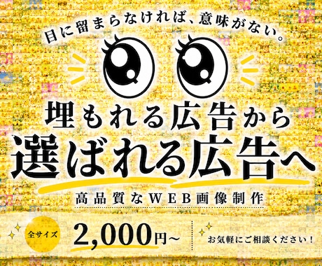 バナーデザイン制作から広告の企画提案まで対応ます イメージ1