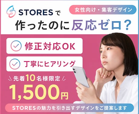 伝わる女性向けバナーデザイン作成します イメージ1