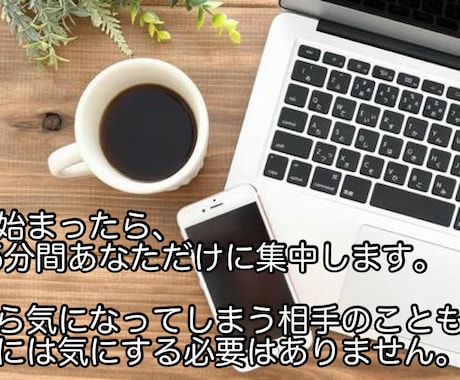 15分間チャットであなたのお話を真剣に受けとめます トークルームにて。なんでもOKです。 イメージ2