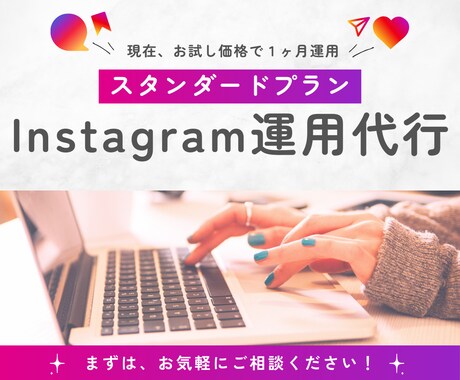 月6本投稿作成・インスタ運用をサポートします あなたの想いや強みを引き出す、発信サポーター！ イメージ1