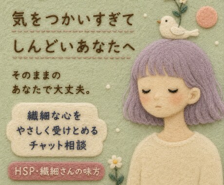 10往復☘️心が疲れた時の優しい休憩所になります 急がなくて大丈夫✨あなたのペースを守れる安心チャットです イメージ1