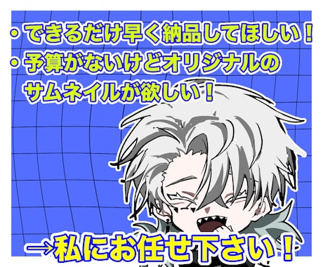 格安&最短納品！かっこいい歌ってみたサムネ描きます 素早く人を惹きつけるような絵を描きます イメージ2