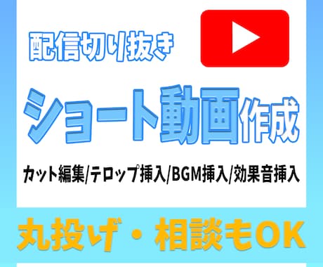 1本1,000円☆シンプルな切り抜き動画作成します イメージ1