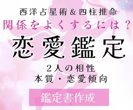 お2人の恋愛傾向を占い、未来へのアドバイスをします 豪華鑑定書付き❣️お2人の相性や性質を詳しく読み解きます イメージ1