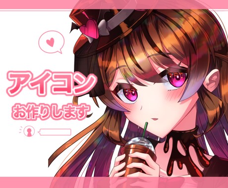 可愛いSNSアイコンイラストを提供します イラコン複数受賞歴のあるイラストレーターが丁寧に制作致します イメージ1