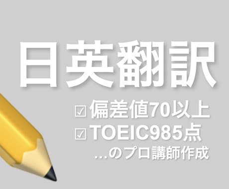 300字までの日本語を英語に変換します ちょっとした英語が必要なときに イメージ1