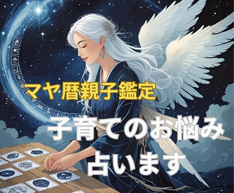 魂の鑑定♦️登園・登校渋りのお悩みマヤ暦で占います 一人で抱え込まないで‥苦しい気持ち寄り添い鑑定します*･゜ﾟ イメージ1
