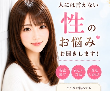 性のお悩み優しく受け止めます レス・不倫・秘密の恋もOK！秘密厳守でお聞きします。 イメージ1